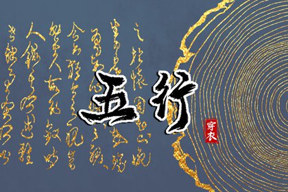 黄历2026黄道吉日查询 今日老黄历 老黄历算命